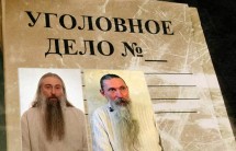 О&nbsp;состоянии уголовного дела по&nbsp;незаконному преследованию Трехлебова А.В. и&nbsp;Глоба И.А. &mdash;&nbsp;способы прекращения этого дела