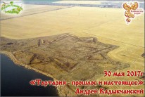 Тартария - прошлое и настоящее. Часть 2