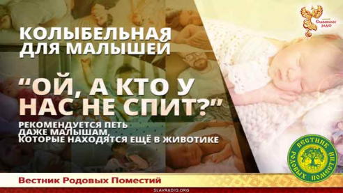 Ой, а кто у нас не спит