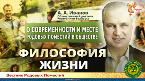 О современности и месте родовых поместий в обществе