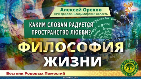 Какими словами радуется пространство любви?