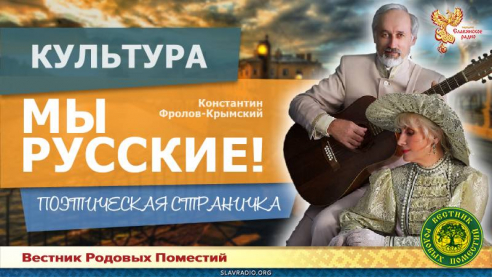 Мы русские &mdash; какой восторг!