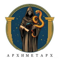 Архиметарх   