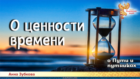 Повесть-притча о Пути и путниках. Глава 5
