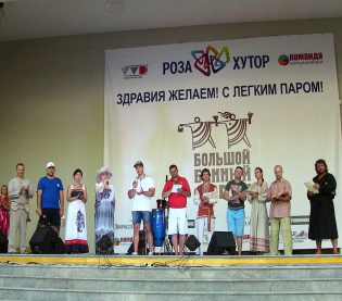 Закрытие Большого Банного форума