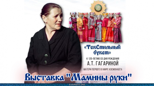 Выставка "Мамины руки"