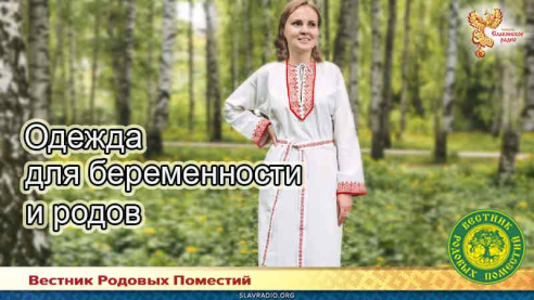 Одежда для беременности и родов