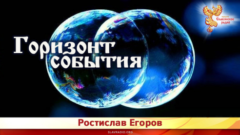 Горизонт события 