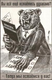 Адыгейская предвыборная лихорадка&nbsp;ЕР.