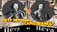 Преступник, разыскиваемый историей