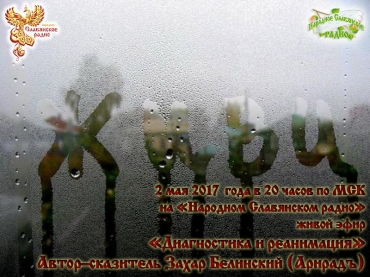 Диагностика и реанимация