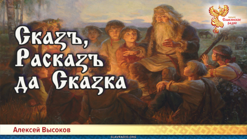 Скаӡъ, Раскаӡъ да Скаӡка