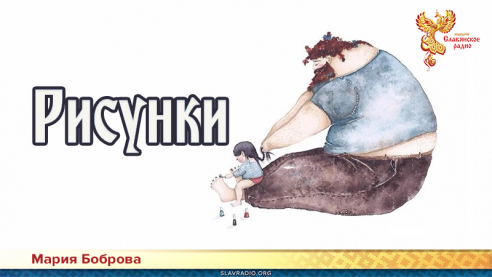 Рисунки 
