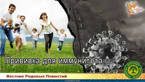 Прививка для иммунитета