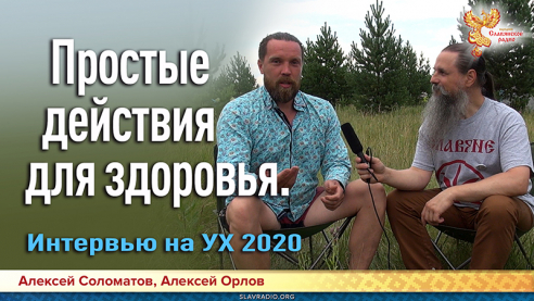 Простые действия для здоровья