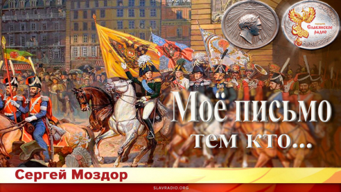 Моё письмо тем кто...