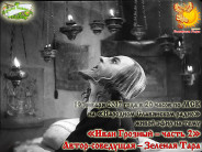 Иван Грозный&nbsp;&mdash; часть&nbsp;2