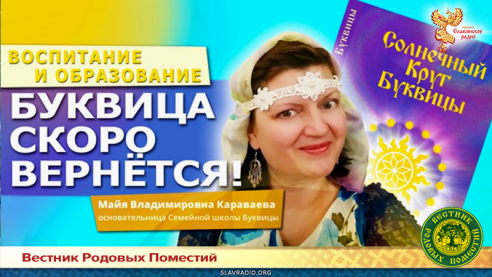 Буквица скоро вернётся!