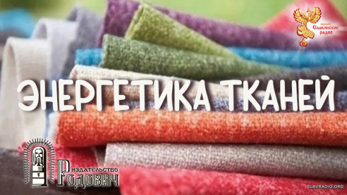 Энергетика тканей