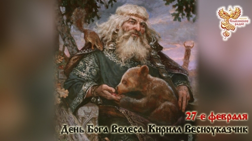 27-е Февраля