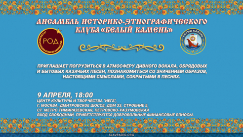 Концерт народной казачьей песни