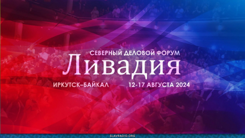 Летний лагерь северного делового форума &laquo;Ливадия&raquo;