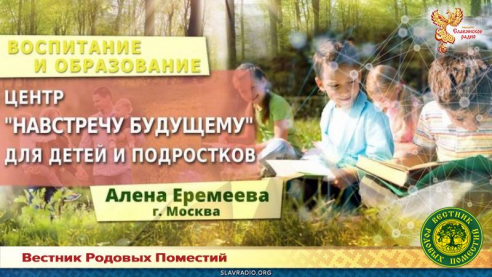 Центр "Навстречу будущему"