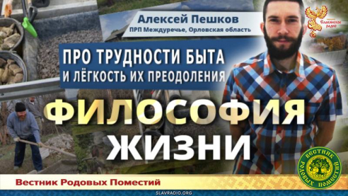 Про трудности быта и лёгкость их преодоления