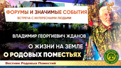 О жизни на земле