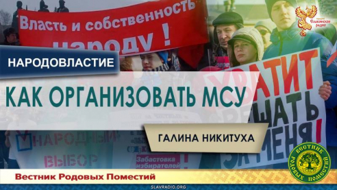 Как организовать местное самоуправление. Часть 2