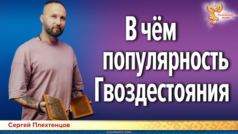 Что такое гвоздестояние, почему популярны доски садху