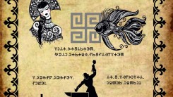 Сказка о Марфе-красе да златом карасе