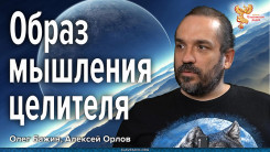 Как повысить своё мастерство целителя