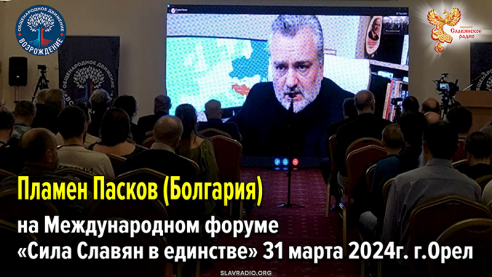 Выступление Пламена Паскова