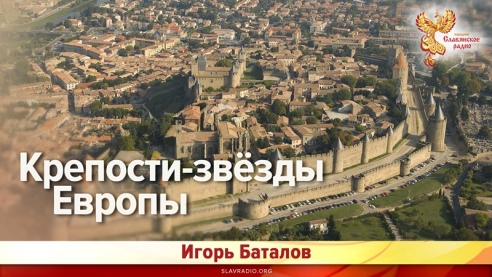Крепости-звёзды Европы