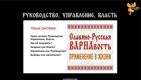 Пирамида Державы - руководство управление власть