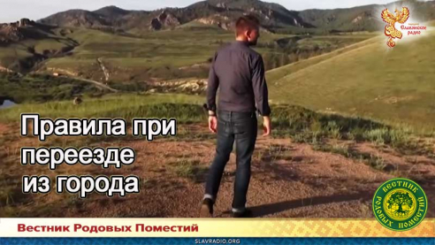 Правила при переезде из города