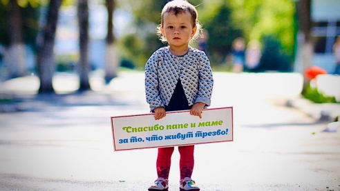 Родительский форум в Иванове