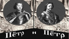 Почему одним из первых указов Петра-1 был указ о истреблении трёхсотлетних старцев?