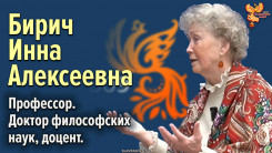 Бирич Инна Алексеевна о презентации Программы &ldquo;Россия 809&rdquo;