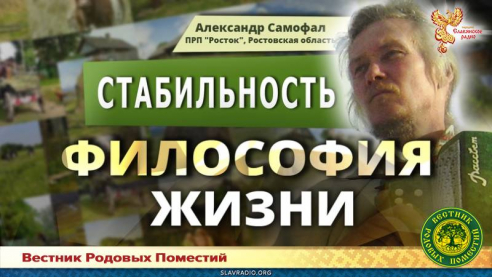 Стабильность