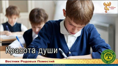 Красота души