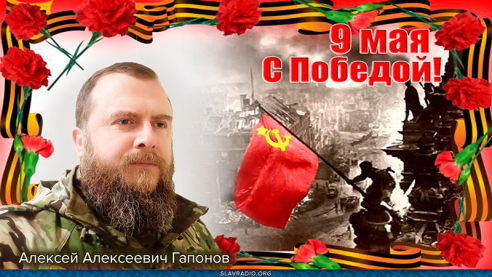 Война не закончилась!