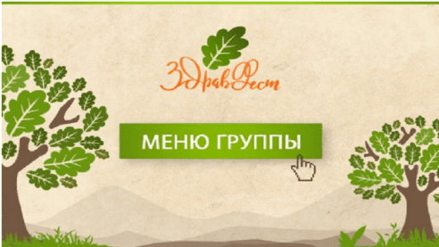 ЗдравФест 2019