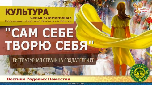 Сам себе творю себя