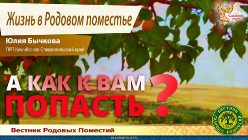 А как к вам попасть?