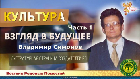 Взгляд в будущее. Часть 1